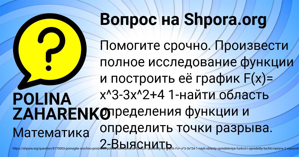 Картинка с текстом вопроса от пользователя POLINA ZAHARENKO